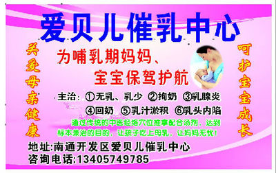 15_南通開發區高級催乳師_南通