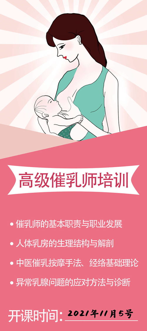 你想擁有高薪工作嗎 那就來報名高級催乳師培訓吧