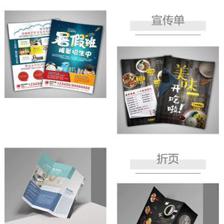 一張起印，廠家直銷 廣告宣傳單印刷的便捷與實惠